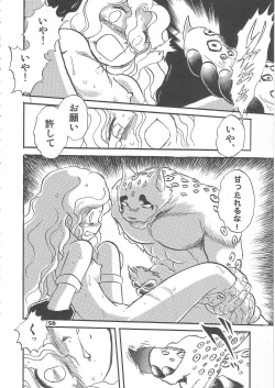 Page 56 of Fallen Angel Dora 2 Colosseum