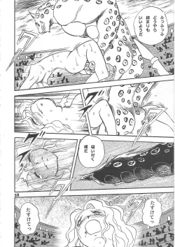 Page 58 of Fallen Angel Dora 2 Colosseum