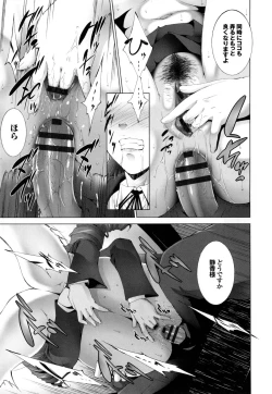 Page 168 of Junai Shower