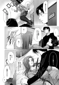 Page 179 of Junai Shower