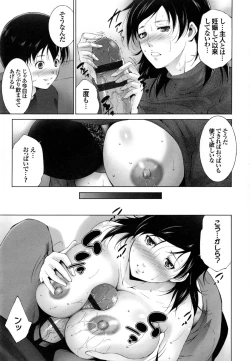 Page 72 of Junai Shower