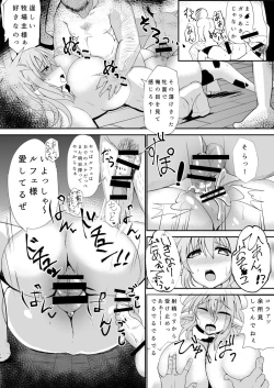 Page 13 of Haramiko Sakuya