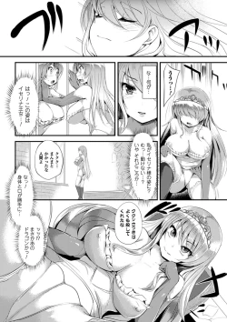 Page 28 of Yugamase Oppai