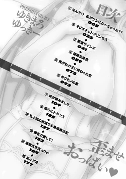 Page 4 of Yugamase Oppai