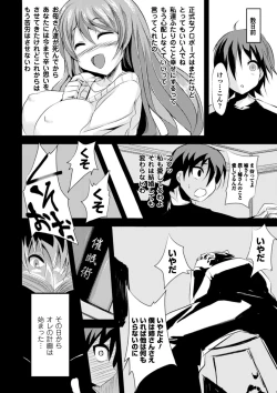 Page 94 of Yugamase Oppai