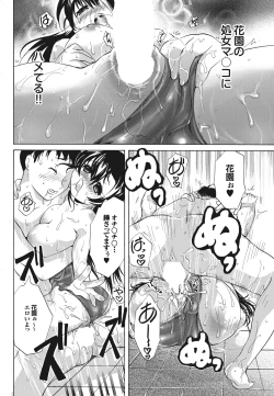 Page 139 of Suieibu e Youkoso Gakkou no Pool de H Shiyo! Sports Bishoujo to Seikou SUMMER SELECTION