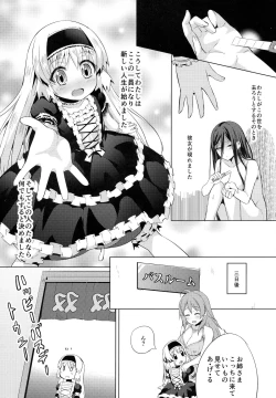 Page 10 of Chingirlssama Ai no Chinkasu Soap Hen -