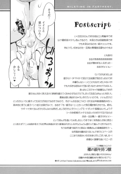 Page 19 of Hadaka no Juu o Motsu Kemono - THE NAKED GUN