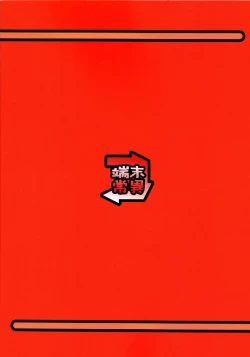 Page 2 of Minna Daisuki Ayakashi Damashii