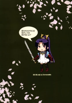 Page 2 of Tsuki Tsuki Iro Tsuki Un no Tsuki