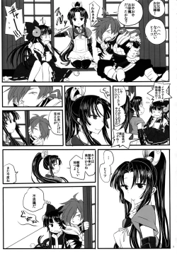 Page 3 of Tsuki Tsuki Iro Tsuki Un no Tsuki