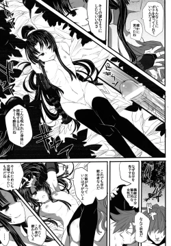 Page 9 of Tsuki Tsuki Iro Tsuki Un no Tsuki