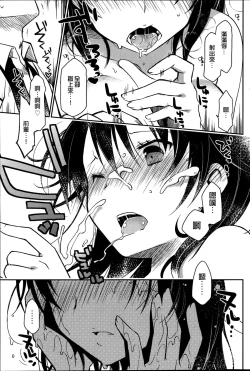 Page 32 of Blind Ecchi!