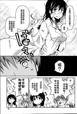 Page 34 of Blind Ecchi!