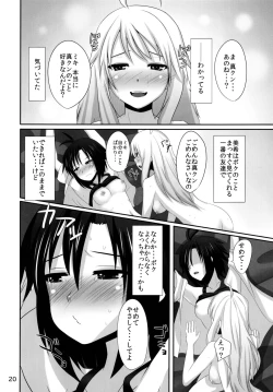 Page 20 of Makoto no Pheromone de Miki ga Yabai!