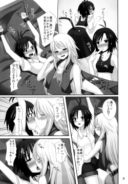 Page 9 of Makoto no Pheromone de Miki ga Yabai!