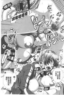 Page 104 of Hitozuma Life - Married Woman Life | 身為人妻的生活