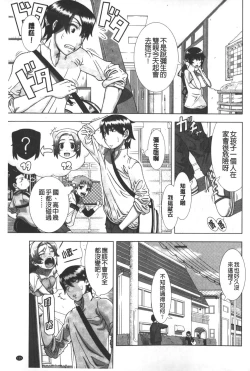 Page 130 of Hitozuma Life - Married Woman Life | 身為人妻的生活