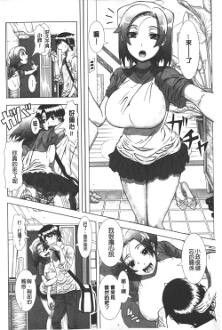 Page 131 of Hitozuma Life - Married Woman Life | 身為人妻的生活