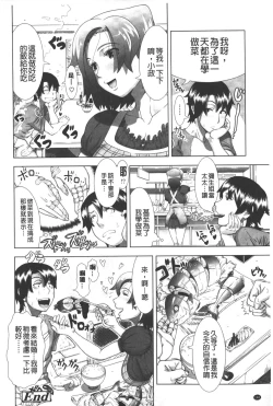 Page 147 of Hitozuma Life - Married Woman Life | 身為人妻的生活