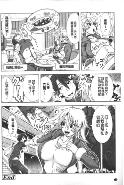 Page 167 of Hitozuma Life - Married Woman Life | 身為人妻的生活