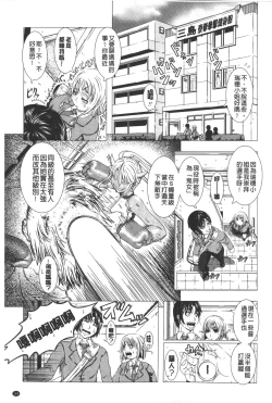 Page 170 of Hitozuma Life - Married Woman Life | 身為人妻的生活