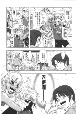 Page 172 of Hitozuma Life - Married Woman Life | 身為人妻的生活