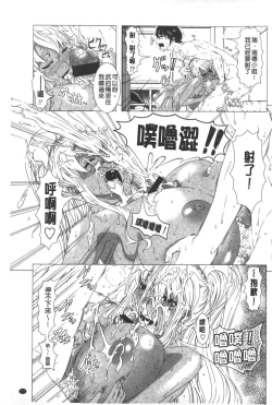 Page 178 of Hitozuma Life - Married Woman Life | 身為人妻的生活