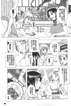 Page 190 of Hitozuma Life - Married Woman Life | 身為人妻的生活
