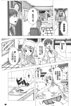 Page 192 of Hitozuma Life - Married Woman Life | 身為人妻的生活