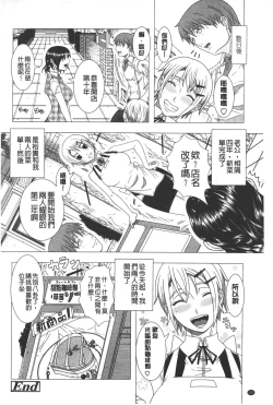 Page 203 of Hitozuma Life - Married Woman Life | 身為人妻的生活