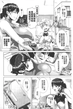 Page 29 of Hitozuma Life - Married Woman Life | 身為人妻的生活