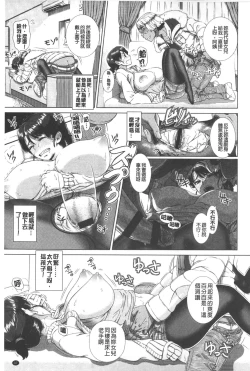 Page 38 of Hitozuma Life - Married Woman Life | 身為人妻的生活