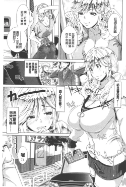 Page 4 of Hitozuma Life - Married Woman Life | 身為人妻的生活