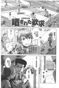 Page 82 of Hitozuma Life - Married Woman Life | 身為人妻的生活