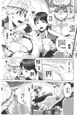 Page 8 of Hitozuma Life - Married Woman Life | 身為人妻的生活