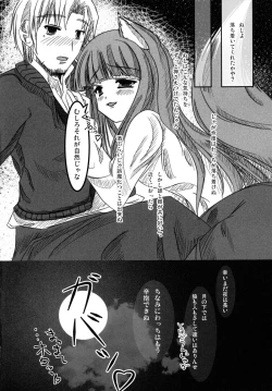 Page 12 of Kashikokunai Hon