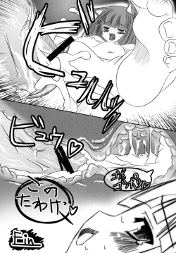 Page 15 of Kashikokunai Hon