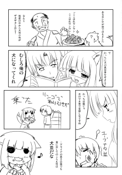 Page 3 of Kashikokunai Hon