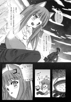 Page 5 of Kashikokunai Hon