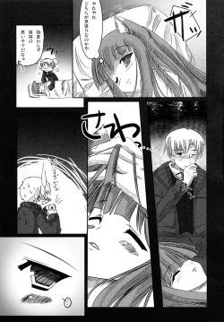Page 7 of Kashikokunai Hon