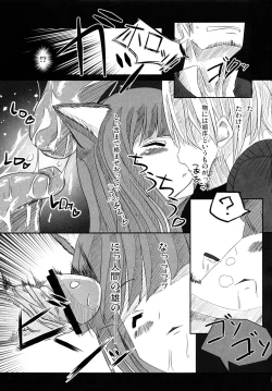 Page 9 of Kashikokunai Hon