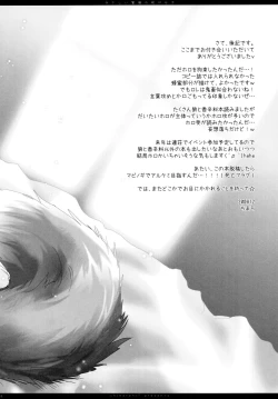 Page 15 of Yasashii Kenrou no Nugasekata