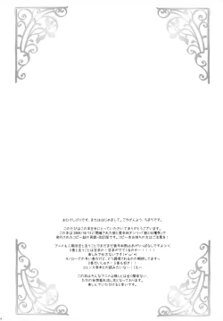 Page 3 of Yasashii Kenrou no Nugasekata