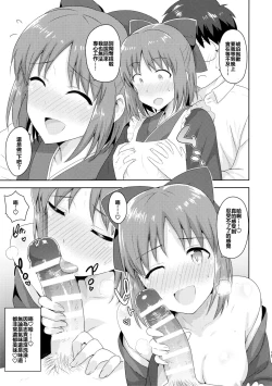 Page 15 of Aru Hi no Futari All Chara Hen