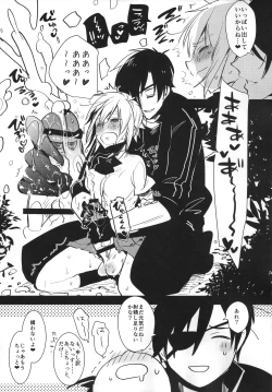 Page 6 of Futanari onna saniwa x katana no ero hon