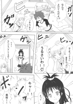 Page 4 of Rennyuu Mikan 2