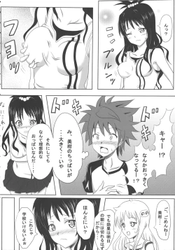 Page 6 of Rennyuu Mikan 2
