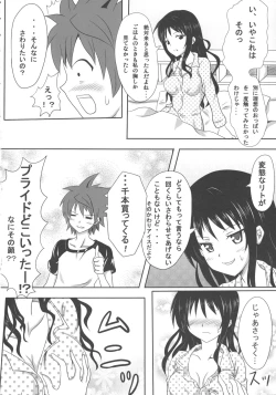Page 8 of Rennyuu Mikan 2