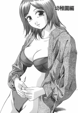 Page 106 of Mousou Banpaku